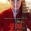 Mulan: Film se znovu posouvá, pořád má ale vyjít letos v létě | Fandíme filmu