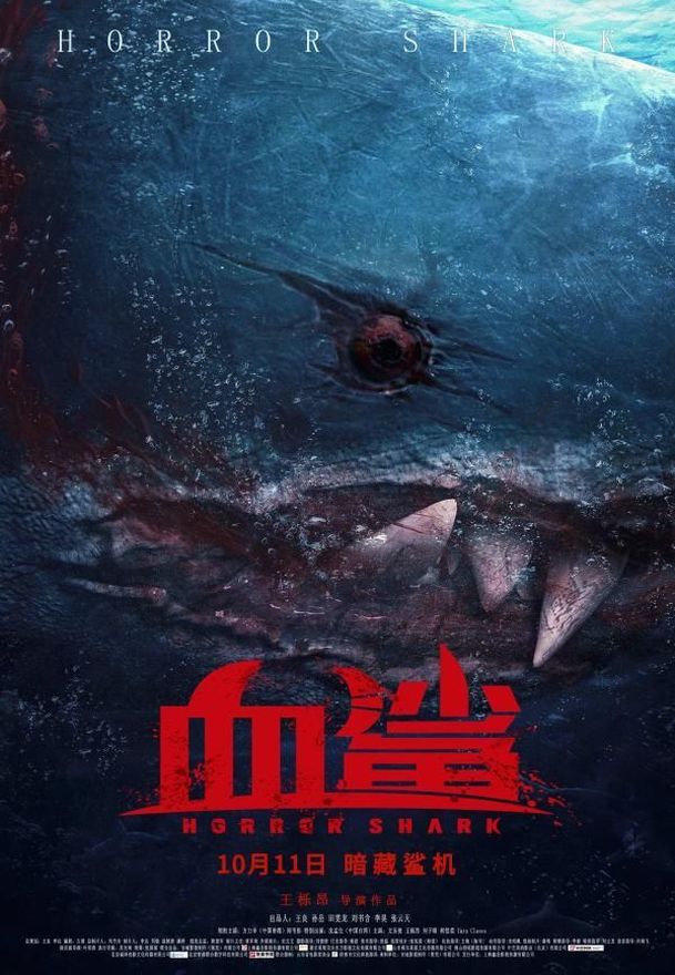 Blood Shark 3D: Už zase se chystá film o obřím žralokovi zabijákovi | Fandíme filmu