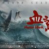 Blood Shark 3D: Krvavě rudý mořský zabiják útočí v traileru | Fandíme filmu