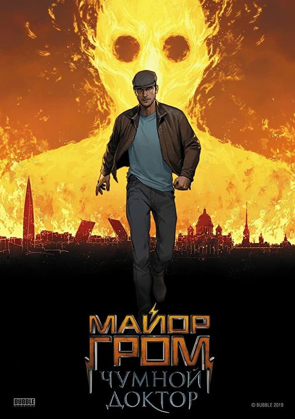 Major Grom: Nový komiksový hrdina přichází z Petrohradu - seznamte se | Fandíme filmu