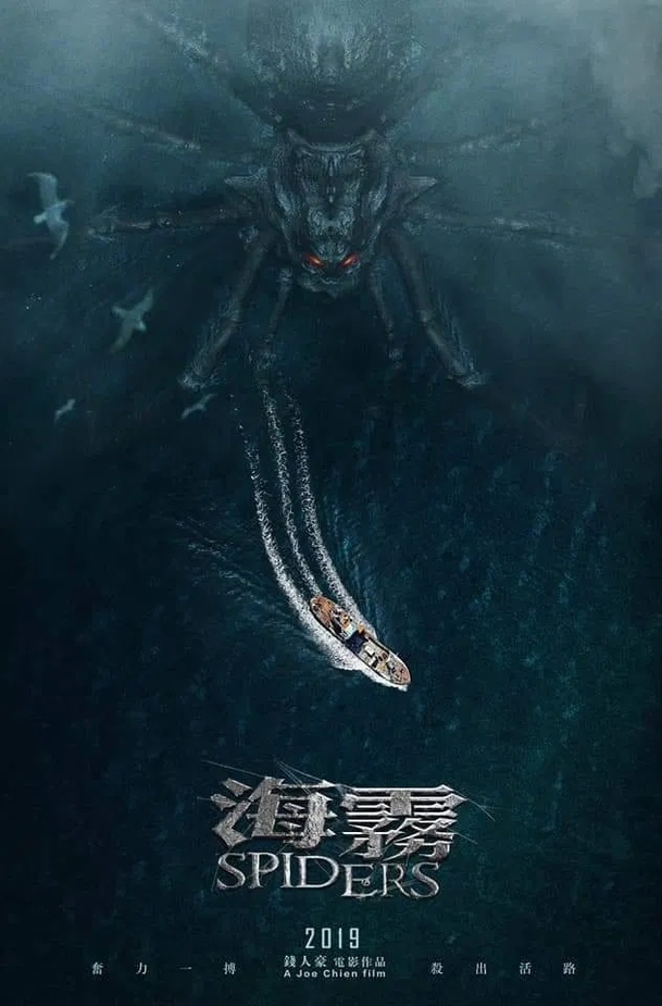 Mad Spider Sea: Odporný mořský pavouk se v novém traileru předvádí v plné "kráse" | Fandíme filmu