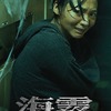 Abyssal Spider: Z Taiwanu přichází horor o obřím mořském pavoukovi | Fandíme filmu