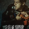 Abyssal Spider: Z Taiwanu přichází horor o obřím mořském pavoukovi | Fandíme filmu