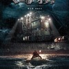 Abyssal Spider: Z Taiwanu přichází horor o obřím mořském pavoukovi | Fandíme filmu