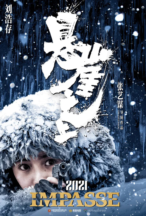 Impasse: Mrazivý thriller režiséra Velké čínské zdi se představuje v traileru | Fandíme filmu