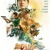 Vanguard: Akční legenda Jackie Chan se při natáčení svojí novinky málem utopil | Fandíme filmu