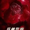 Alien Awakening:  Čína je pod útokem monster z fantazie H.P. Lovecrafta | Fandíme filmu
