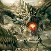 Monster Hunter: Pokračování souboje s obřími monstry už je na cestě | Fandíme filmu