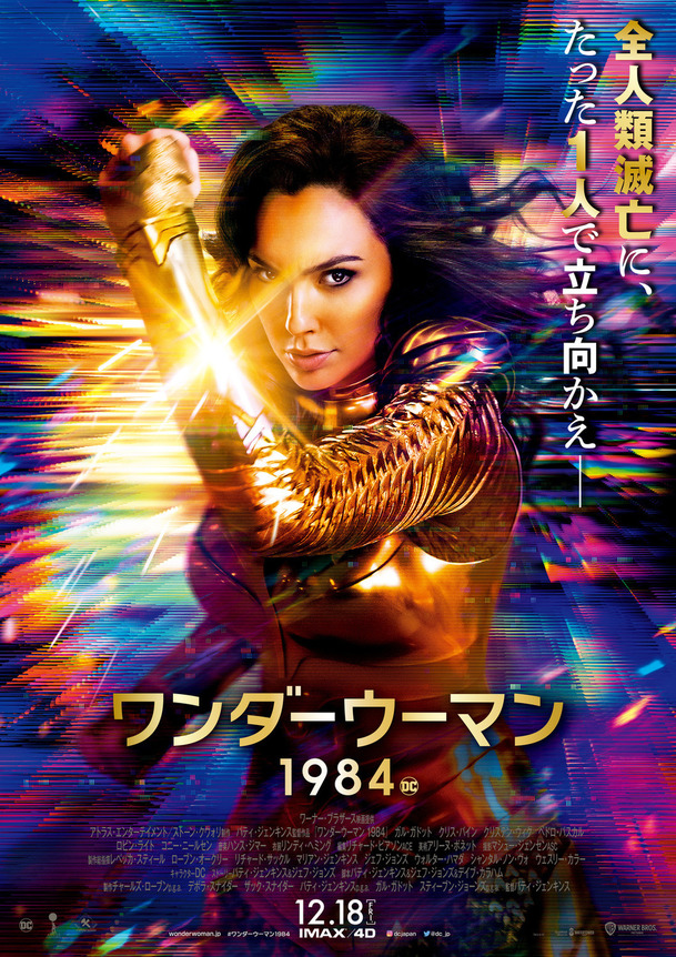 Wonder Woman 1984: První reakce jsou tady | Fandíme filmu