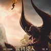 Monster Hunter: Nové upoutávky blíže představují svět plný příšer | Fandíme filmu