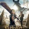 Monster Hunter: Nové upoutávky blíže představují svět plný příšer | Fandíme filmu