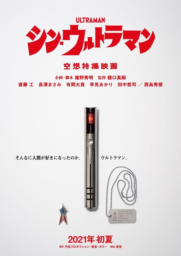 Shin Ultraman: V Japonsku je tenhle obr populární jak Godzilla | Fandíme filmu