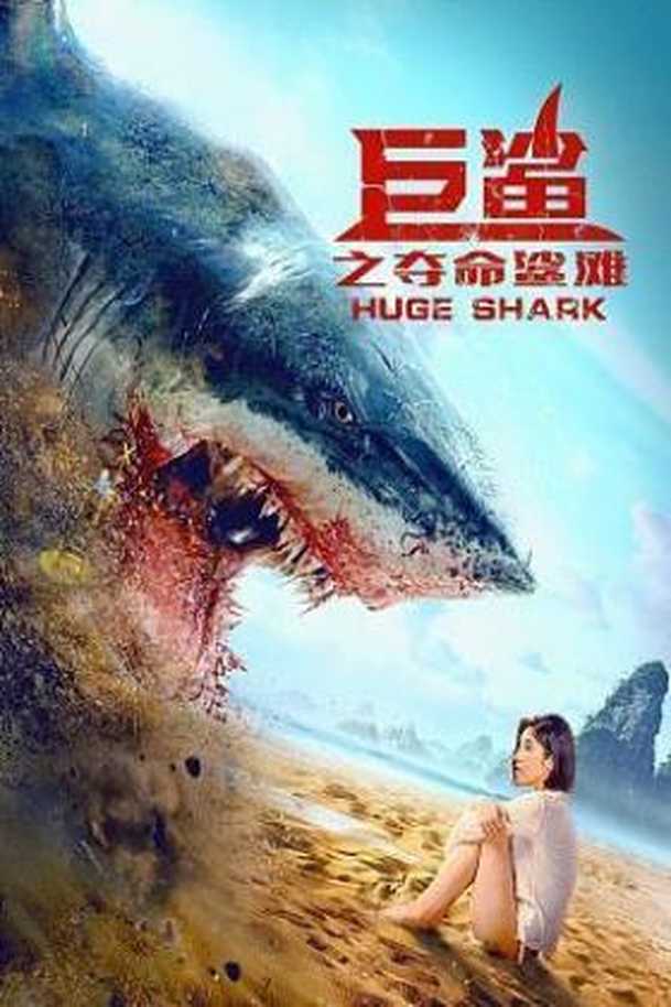 Huge Shark: Čínská odpověď na žraločí Mělčiny | Fandíme filmu