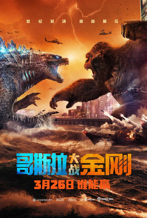 Godzilla vs. Kong: První ohlasy na očekávaný monster biják | Fandíme filmu