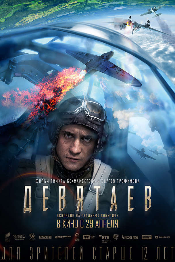 Děvjatajev: Válečná akce představí troufalý útěk 2. světové války | Fandíme filmu