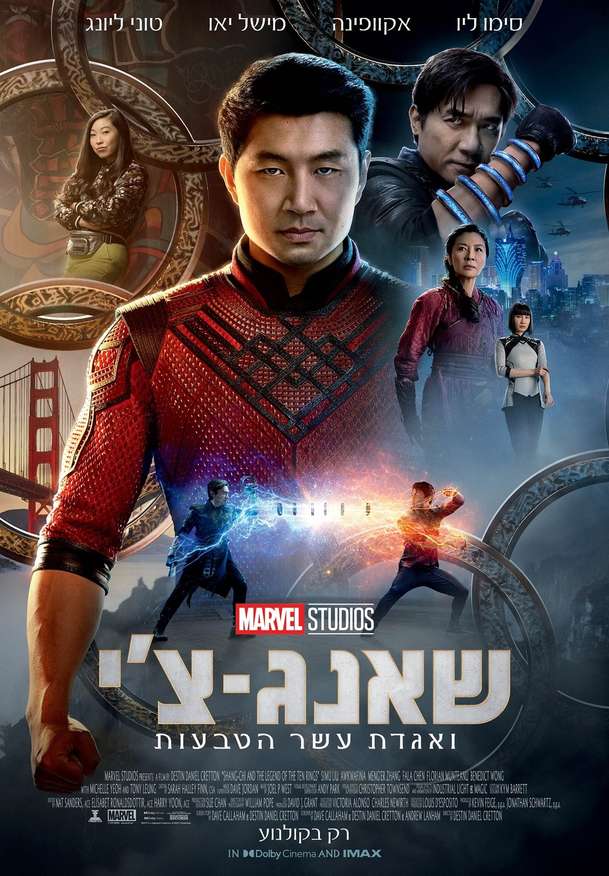 Shang-Chi: Nový Marvel hrdina už za pár dní v Česku - je tu finální trailer | Fandíme filmu