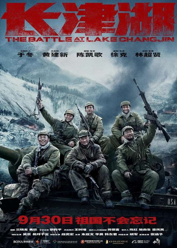 The Battle at Lake Changjin: Nejvýdělečnější film roku v nabušených válečných trailerech | Fandíme filmu