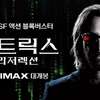 The Matrix Resurrections: Poslední porce ukázek před českou premiérou | Fandíme filmu