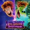 Hotel Transylvánie: Transformánie – Pokračování animáku v traileru | Fandíme filmu