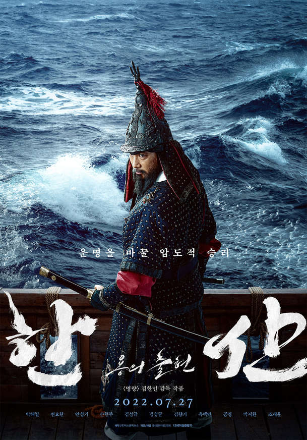Hansan: Rising Dragon – Trailer ukazuje velkolepou bitvu válečných lodí | Fandíme filmu