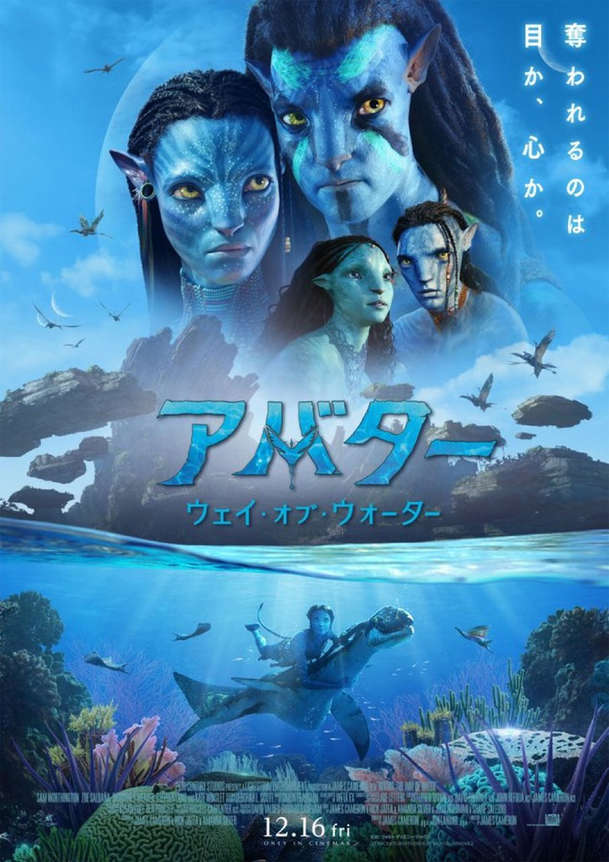 Avatar: The Way of Water – První ohlasy dorazily, bude to velké | Fandíme filmu