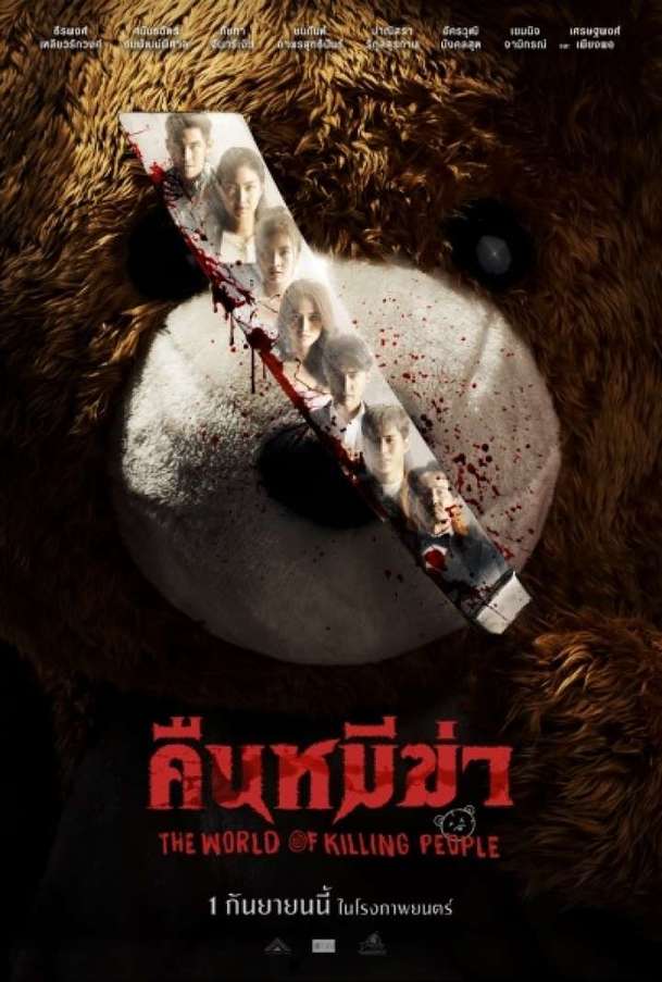 Night of the Killer Bears: V ujetém hororu vraždí plyšoví medvědi | Fandíme filmu