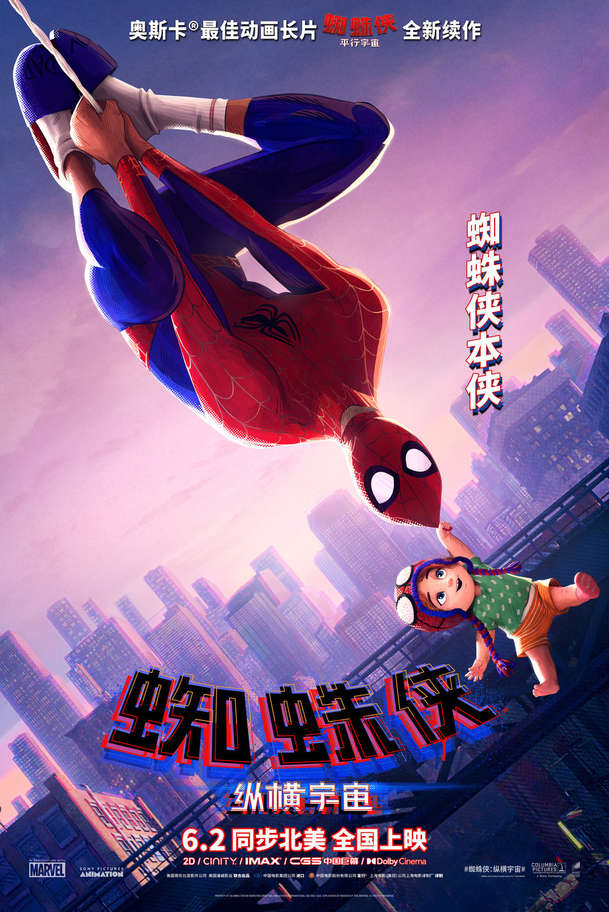 Spider-Man: Napříč paralelními světy – Skvěle hodnocená komiksovka dorazila do našich kin | Fandíme filmu