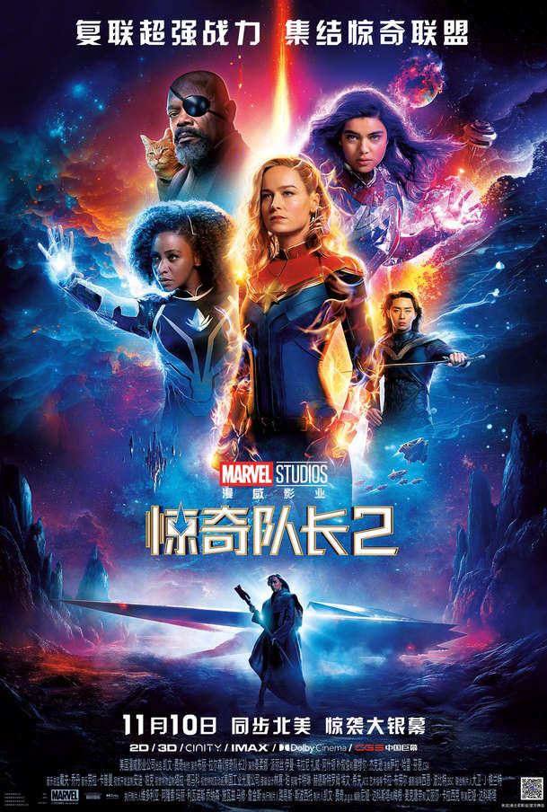 Marvels: Nový teaser připomíná, jak je Captain Marvel mocná | Fandíme filmu