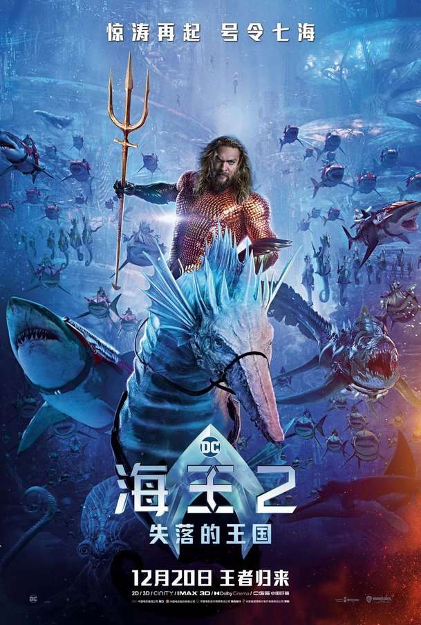 Aquaman a ztracené království: Zatím nejsoustředěnější trailer představil zápletku | Fandíme filmu