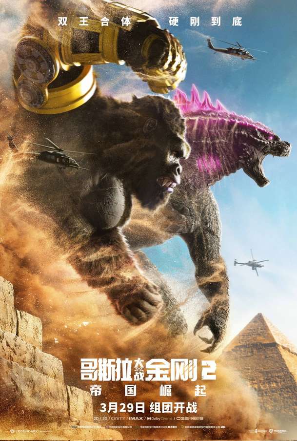 Recenze: Godzilla x Kong: Nové impérium | Fandíme filmu