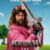 Minecraft film: Do kin dorazila ptákovina složená z kostek | Fandíme filmu