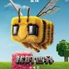 Minecraft film: Do kin dorazila ptákovina složená z kostek | Fandíme filmu