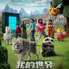 Minecraft film: Do kin dorazila ptákovina složená z kostek | Fandíme filmu