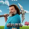 Minecraft film: Do kin dorazila ptákovina složená z kostek | Fandíme filmu