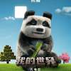 Minecraft film: Do kin dorazila ptákovina složená z kostek | Fandíme filmu