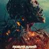 Home Sweet Home: Rebirth -  V akčním hororu se otevírají brány pekelné | Fandíme filmu