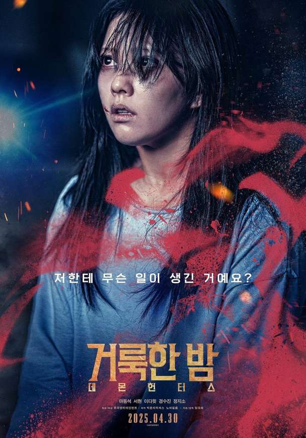 Holy Night: Demon Hunters - Korejci si natočili vlastního „Constantina“ | Fandíme filmu