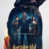 Holy Night: Demon Hunters - Korejci si natočili vlastního „Constantina“ | Fandíme filmu