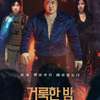 Holy Night: Demon Hunters - Korejci si natočili vlastního „Constantina“ | Fandíme filmu