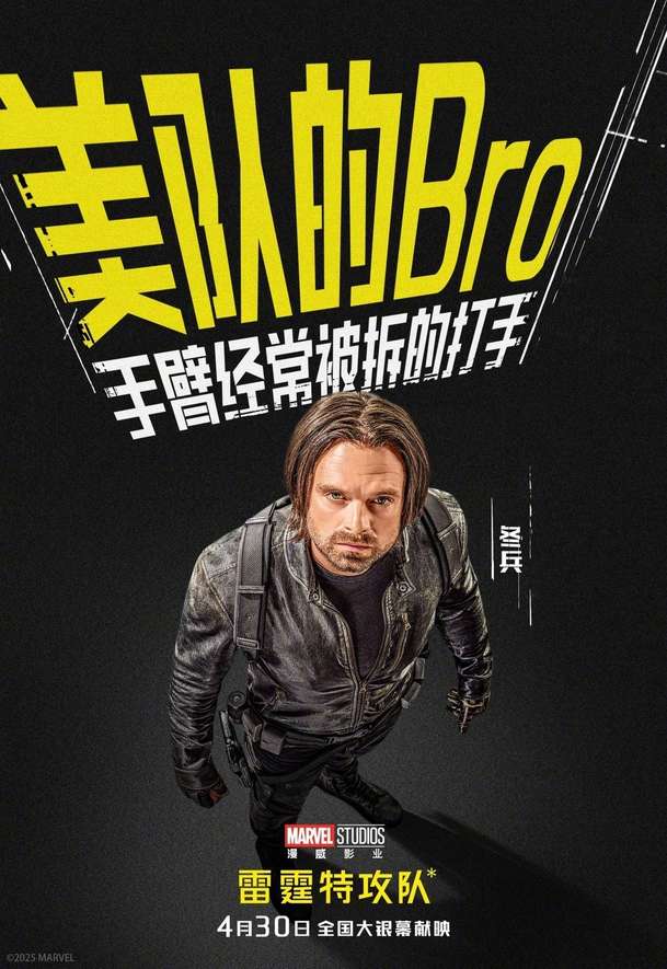 Téma: Proč jsou Thunderbolts* po delší době další úspěšnou marvelovkou | Fandíme filmu