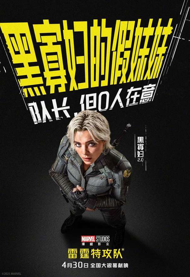 Téma: Proč jsou Thunderbolts* po delší době další úspěšnou marvelovkou | Fandíme filmu