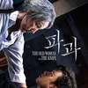 The Old Woman with the Knife: Akční příběh stárnoucí vražedkyně jde do obýváků | Fandíme filmu