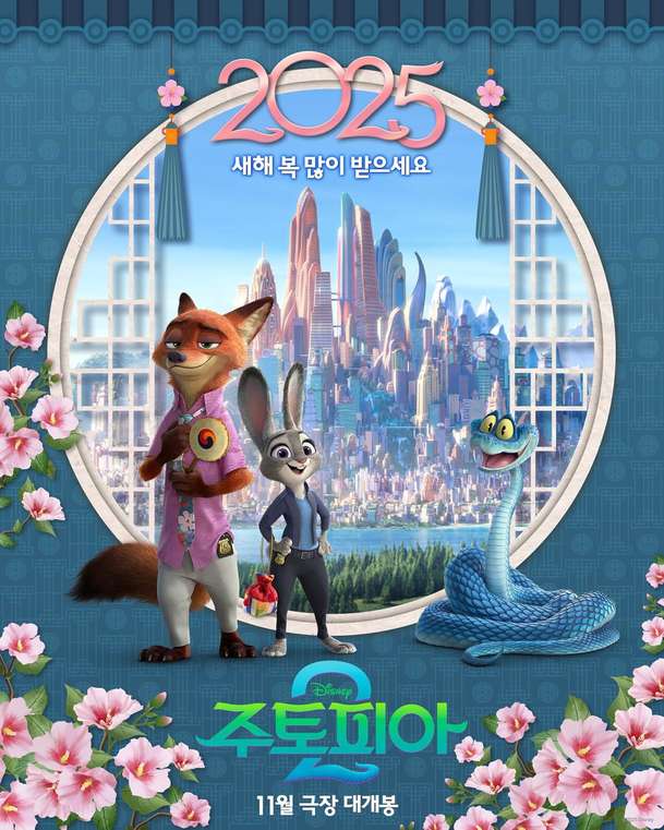 Zootropolis: Město zvířat 2 - Pokračování zvířecího dobrodružství ukázalo teaser | Fandíme filmu