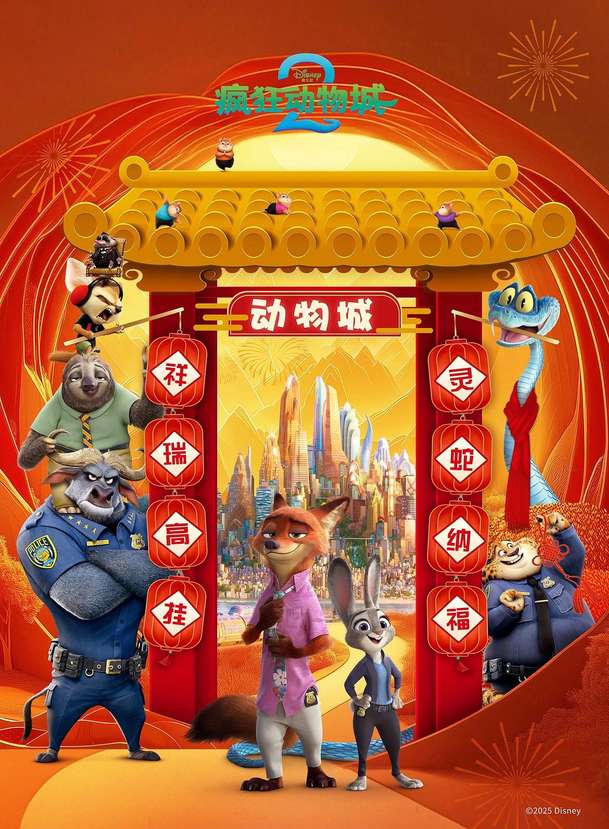 Zootropolis: Město zvířat 2 - Pokračování zvířecího dobrodružství ukázalo teaser | Fandíme filmu