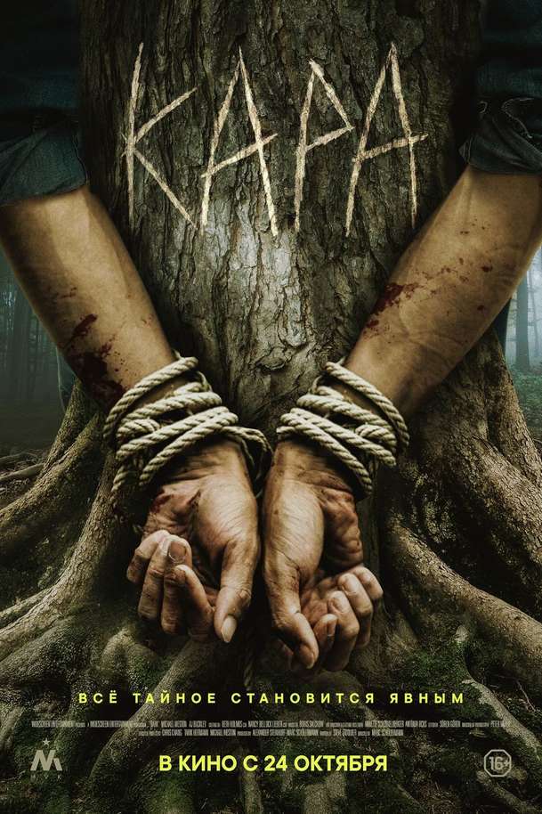 Bark: Ve znepokojivém thrilleru je muž připoutaný ke stromu a neví proč | Fandíme filmu
