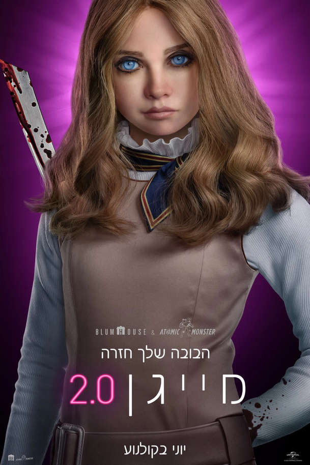 M3GAN 2.0: Už brzy se dozvíme, co vznikne zkřížením Terminátora s Britney Spears | Fandíme filmu