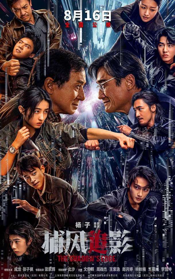 The Shadow's Edge: Jackie Chan v nezvykle vážném a brutálním akčním thrilleru | Fandíme filmu