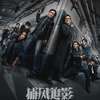 The Shadow's Edge: Jackie Chan v nezvykle vážném a brutálním akčním thrilleru | Fandíme filmu