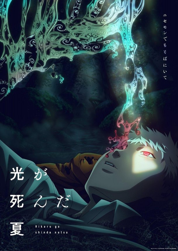 Léto, kdy umřel Hikaru: Za pár dní startuje na Netflixu nové mysteriózní anime | Fandíme serialům