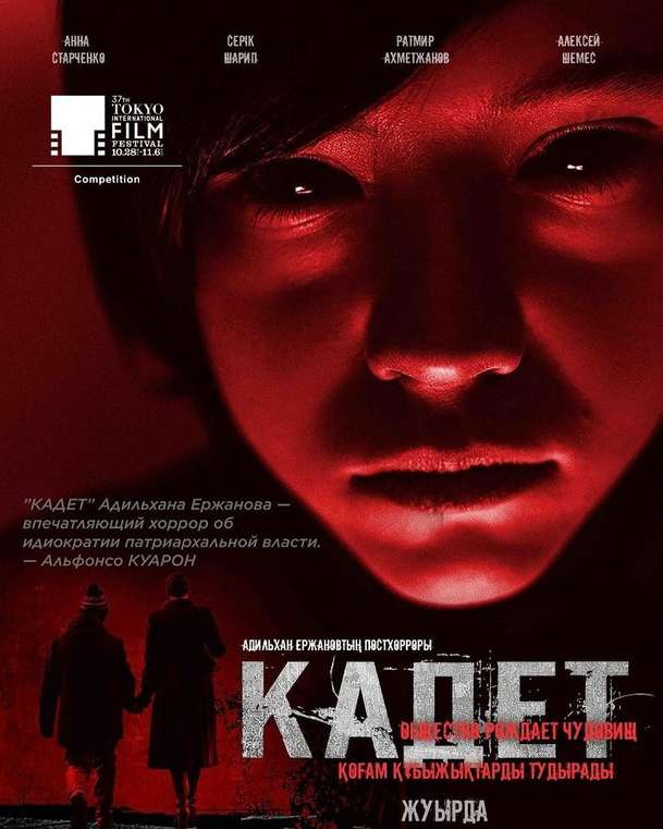 Kadet: Šikana na vojenské škole vyvrcholí úmrtím jednoho z chlapců | Fandíme filmu